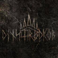 Dukhi-Predkov : The Sun Behind the Hills